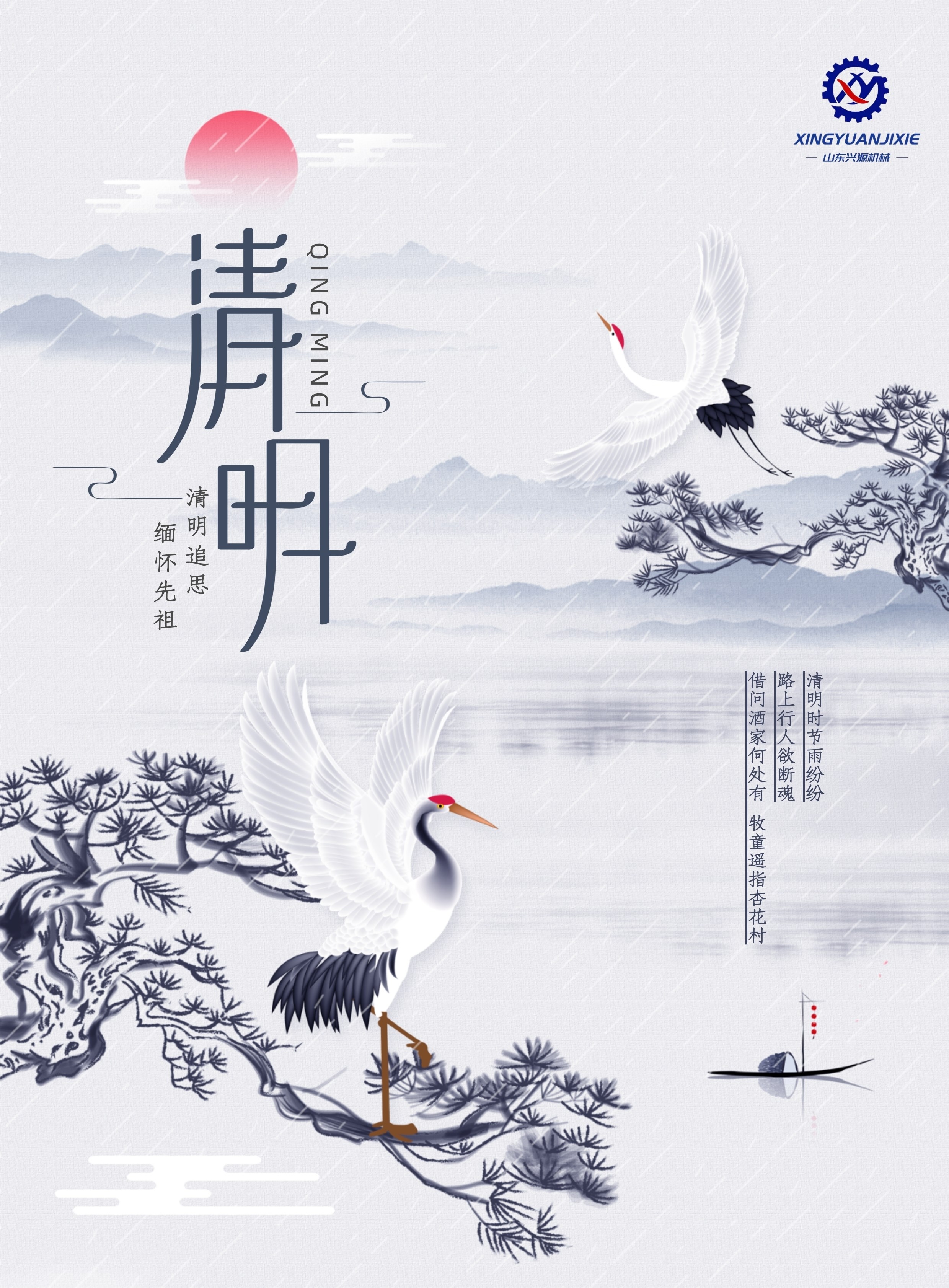 山東興源機械有限公司官網(wǎng)|起重機|行車|山東興源機械|單梁起重機|電動葫蘆|起重配件|www.m-screen.cn|xyqzj|xyqzj.com|興源起重機|興源|起重機行車|起重設備|起重機械